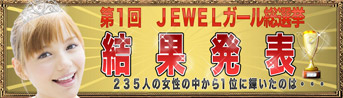 JEWEL