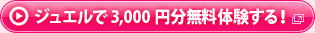 奨3,000ʬ̵θ롪