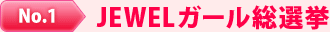 No.1JEWEL