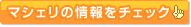 �ޥ�����ξ��������å�