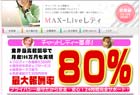 MAX��ǥ����罸